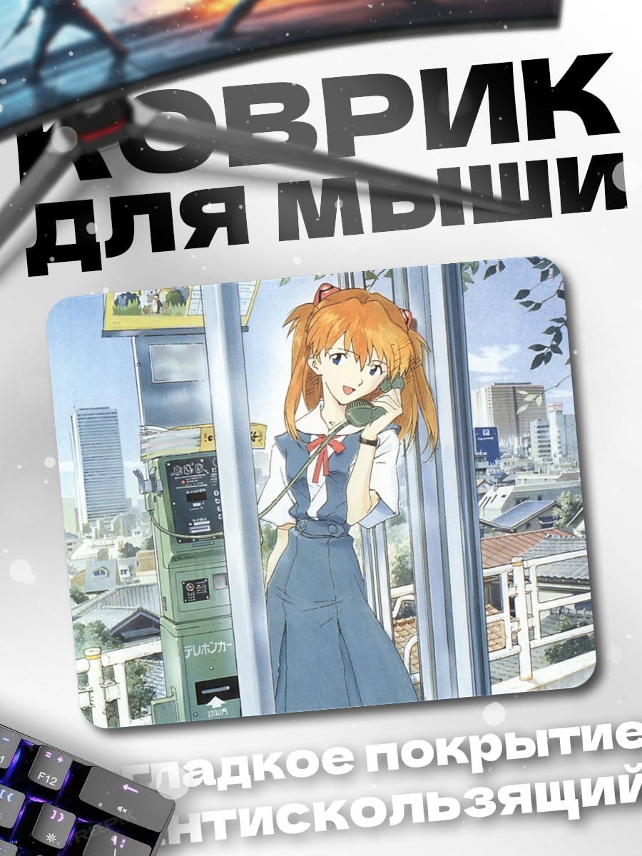 Коврик Аска Лэнгли Сорью