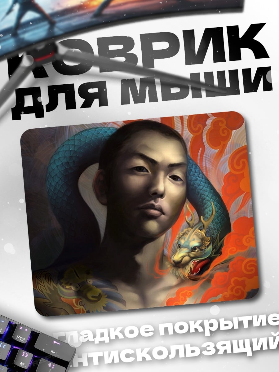 Коврик Японец со змеей