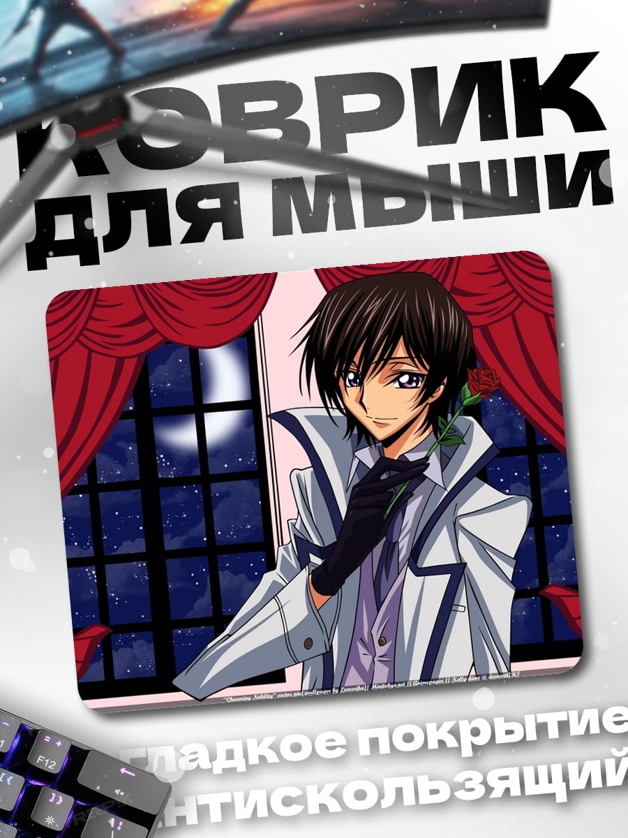 Коврик Лелуш ламперуж