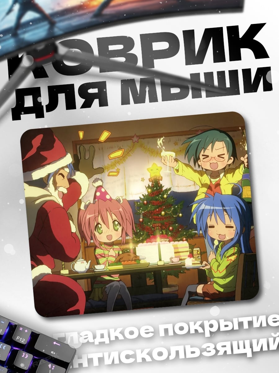 Коврик Рождество с Миюки