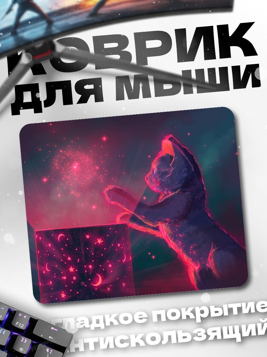 Коврик Космокот в коробке