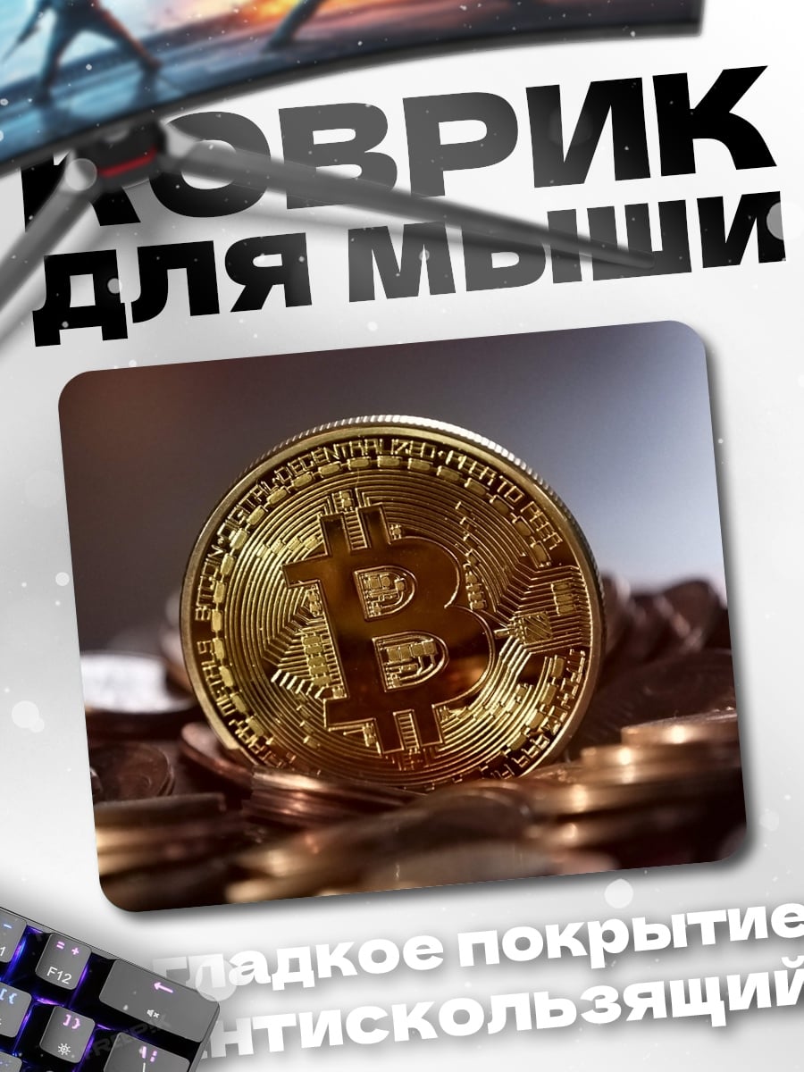 Коврик Золотой биткоин монета