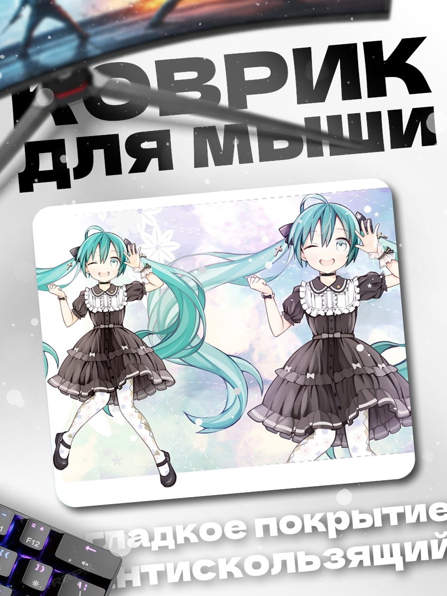 Коврик Две Мику