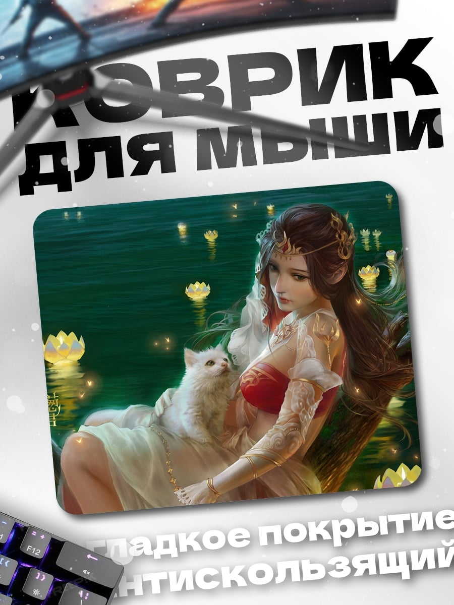 Коврик Девушка с котом