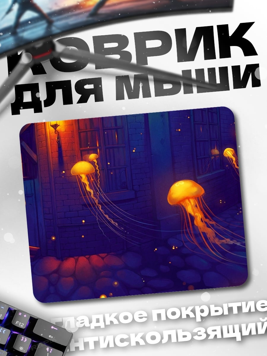 Коврик Медузы в воде