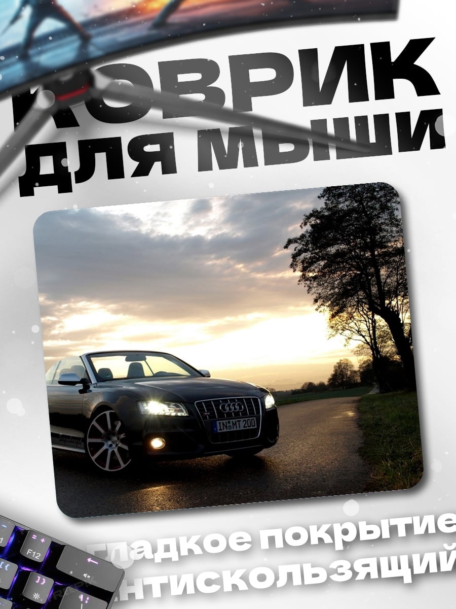 Коврик Черный кабриолет