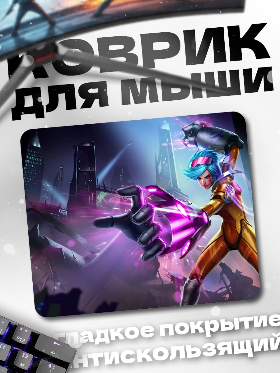 Коврик Киберпанк девушка