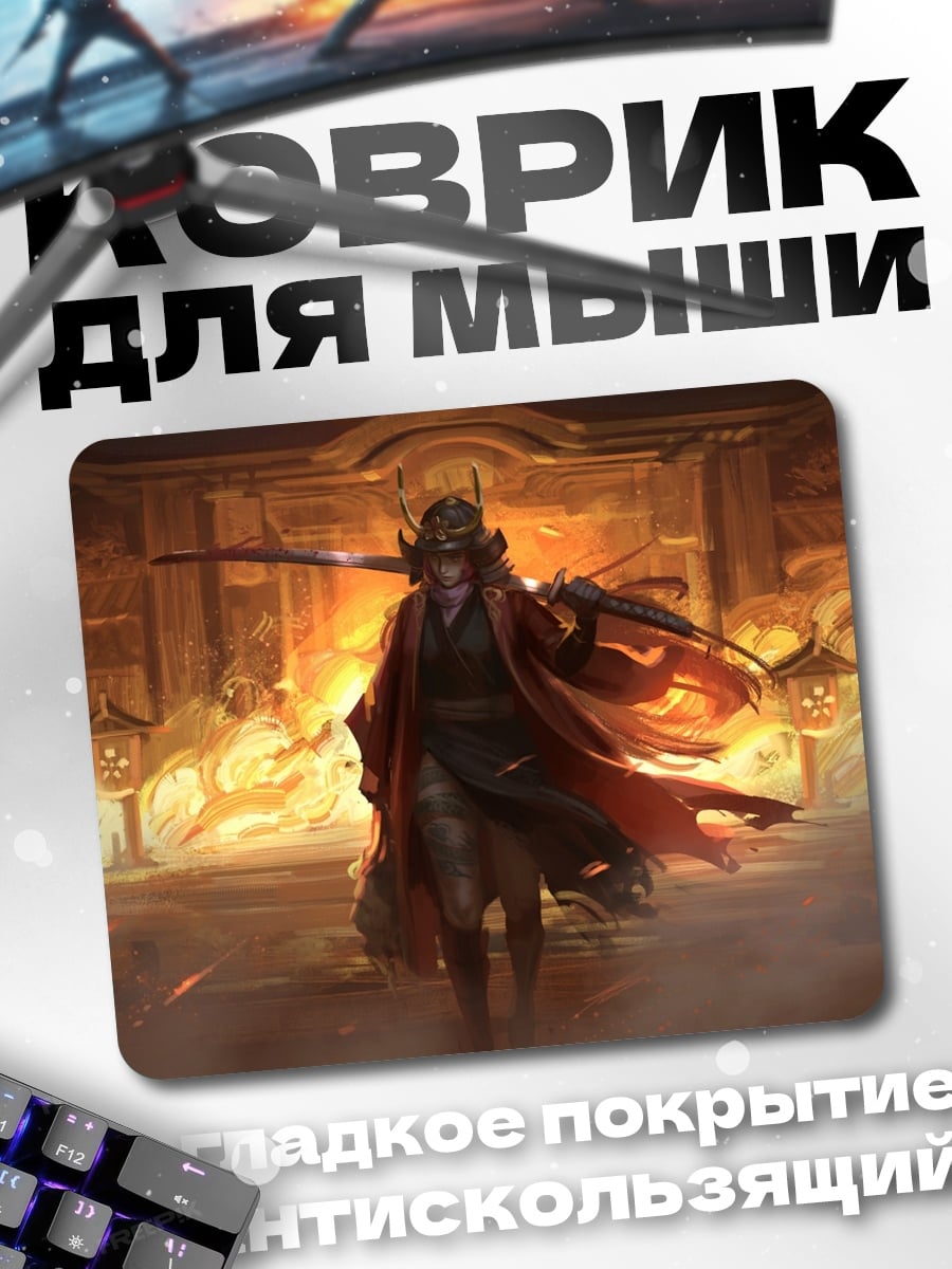 Коврик Самурай в огне