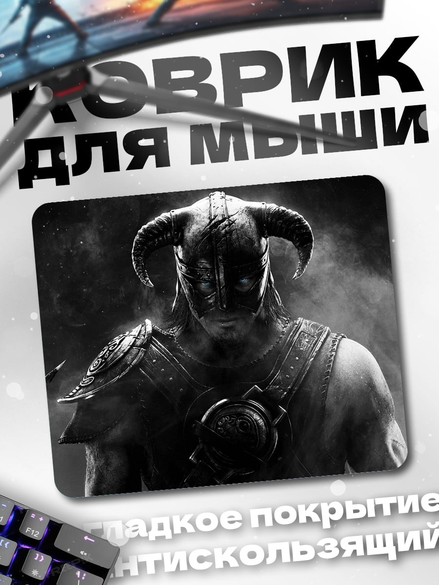 Коврик Воин драконьих гор
