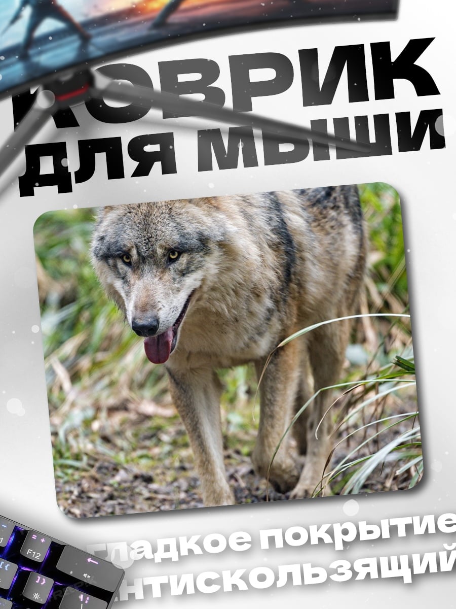 Коврик Идущий волк