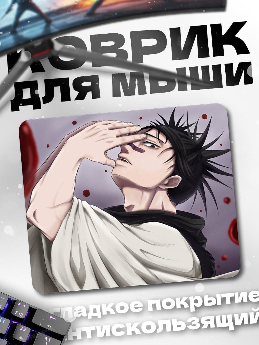 Коврик Аниме парень в плаще