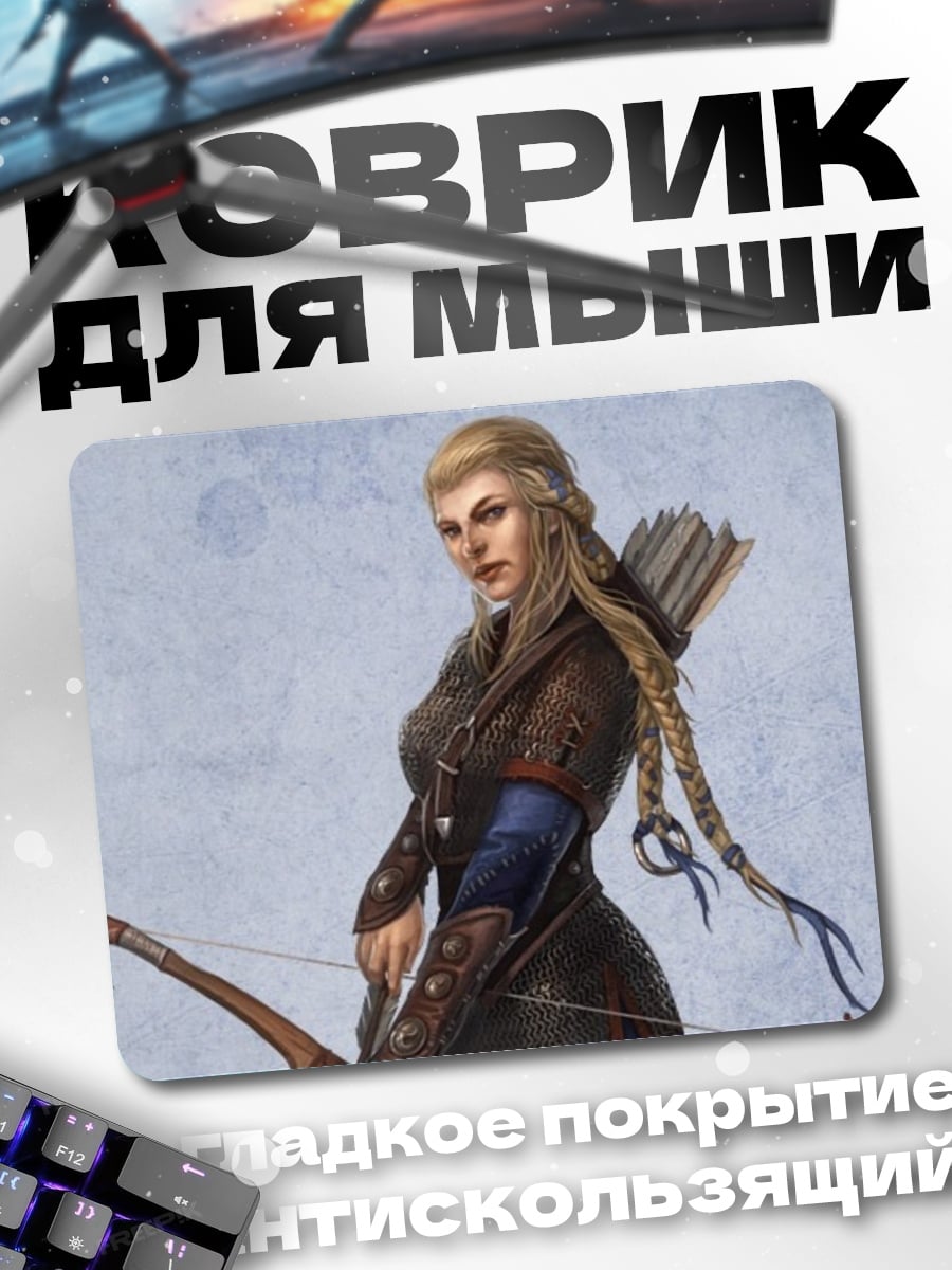 Коврик Эльфийка лучница