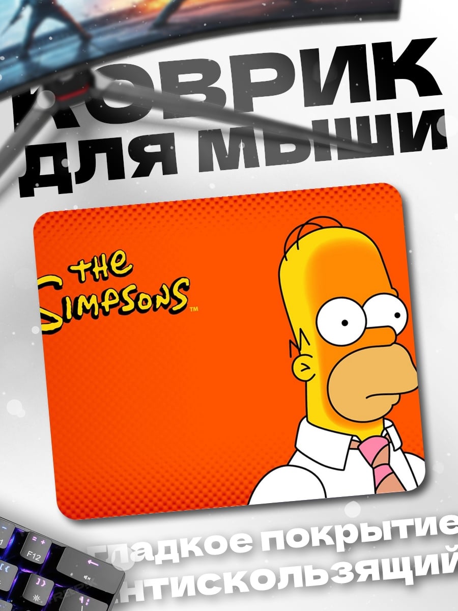 Коврик Гомер Симпсон