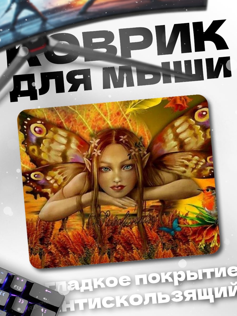 Коврик Фея с крыльями бабочки