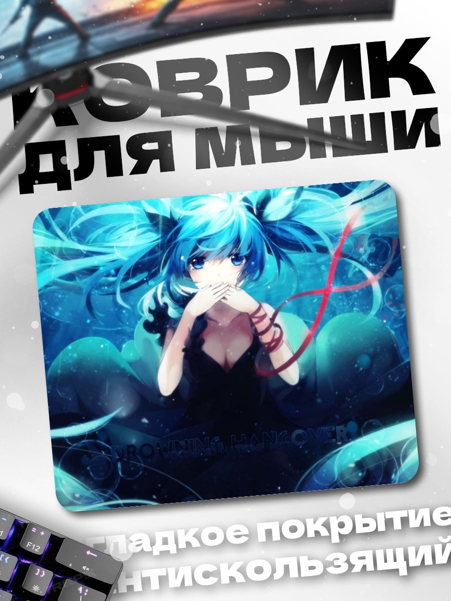 Коврик Аниме девушка синяя