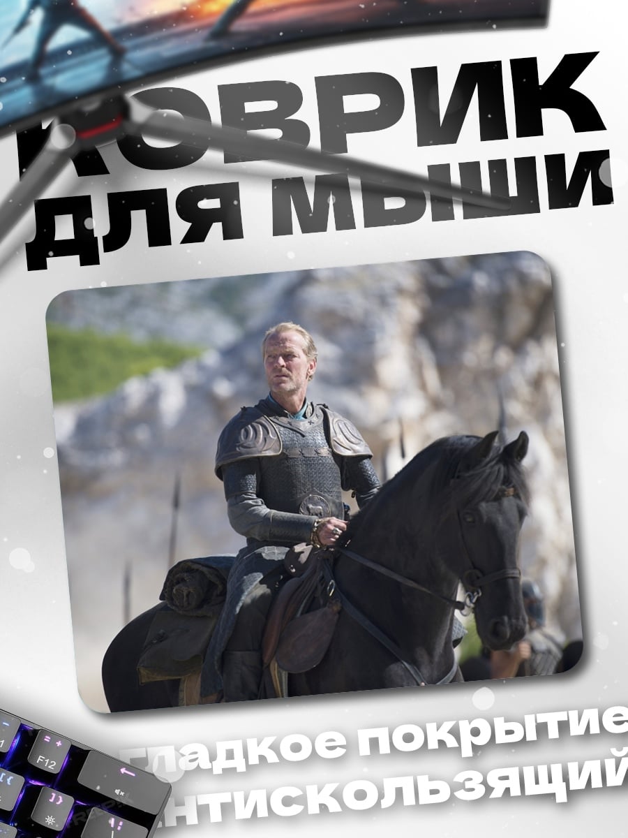 Коврик Воительница на коне