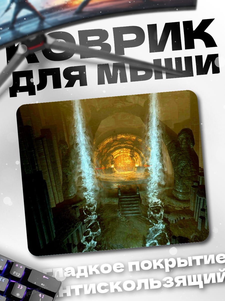 Коврик Магический портал