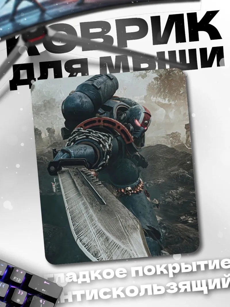 Коврик Бог войны Кратос