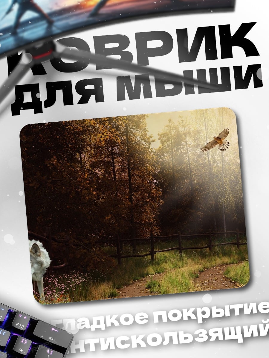 Коврик Волк и орел