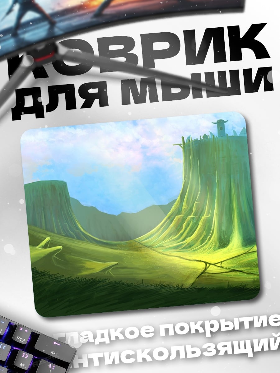 Коврик Зеленые холмы