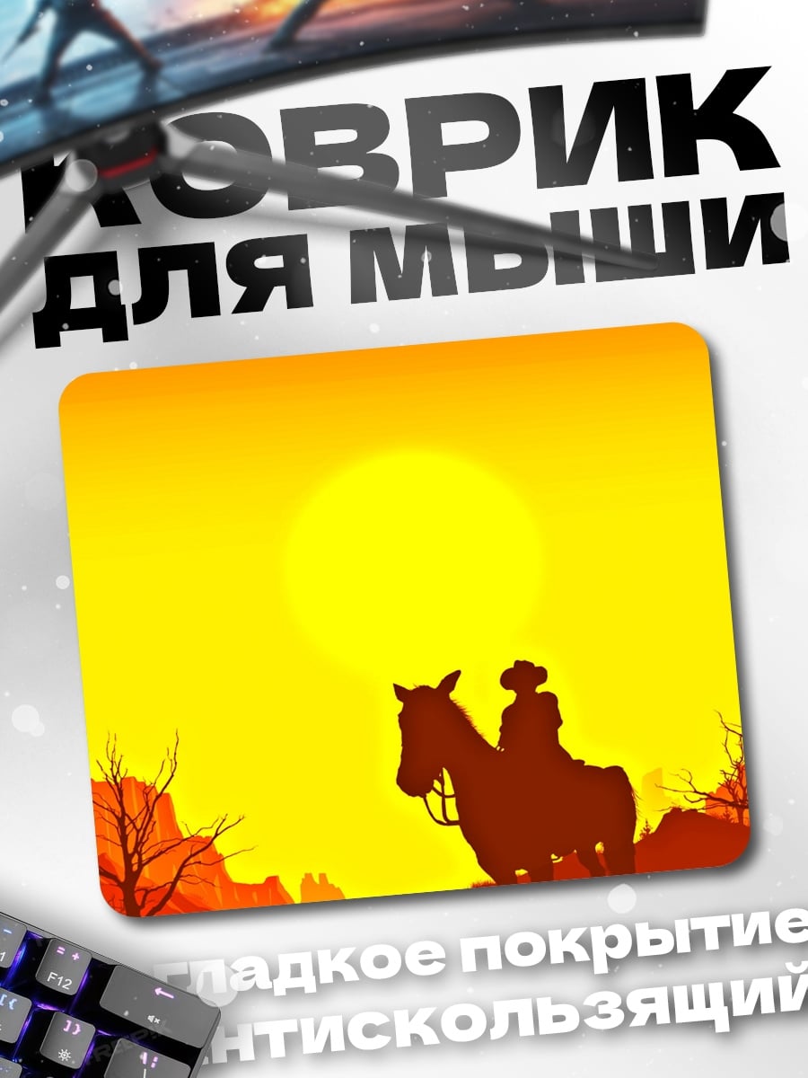 Коврик Ковбой на закате