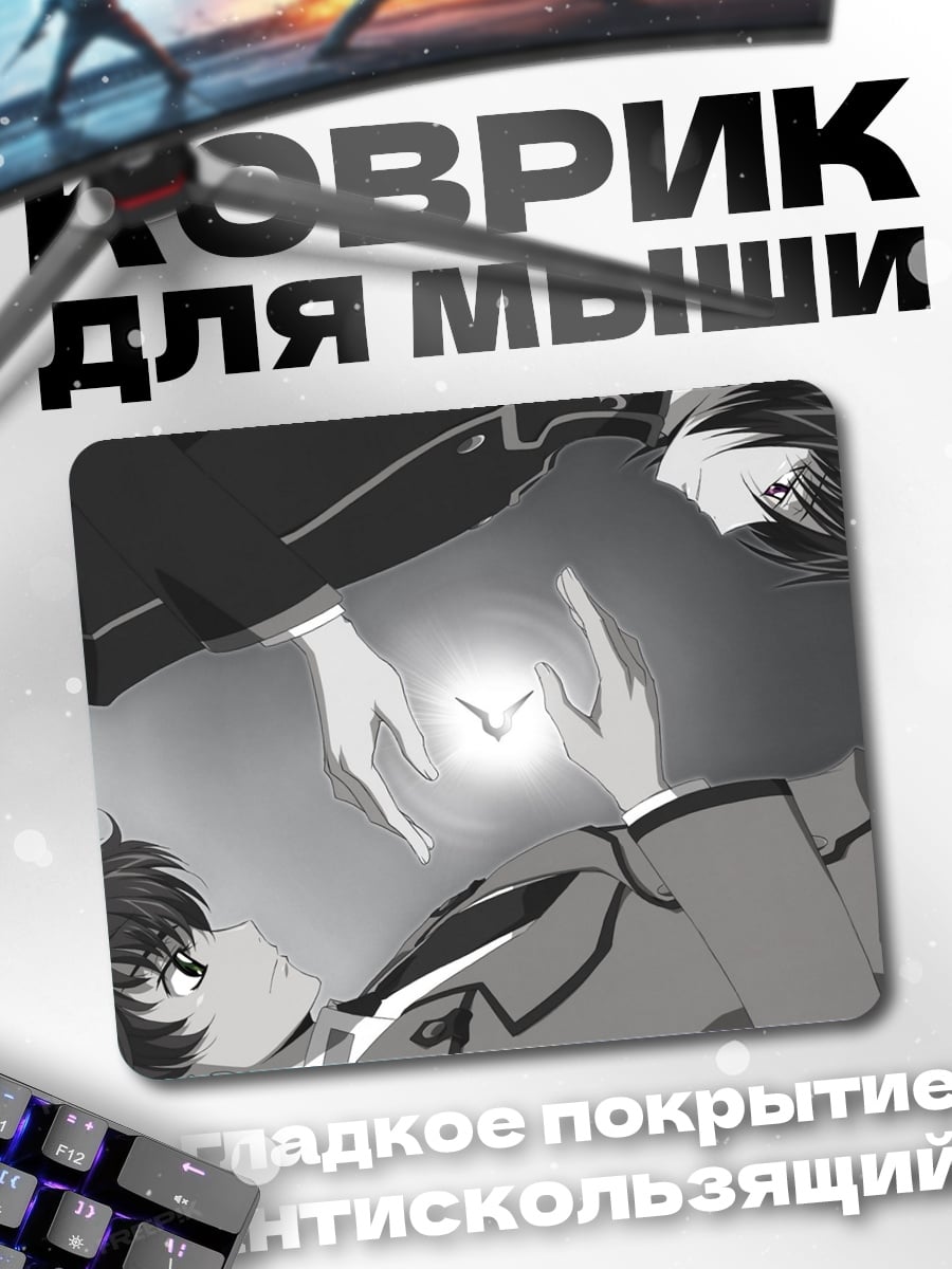 Коврик Магическая битва