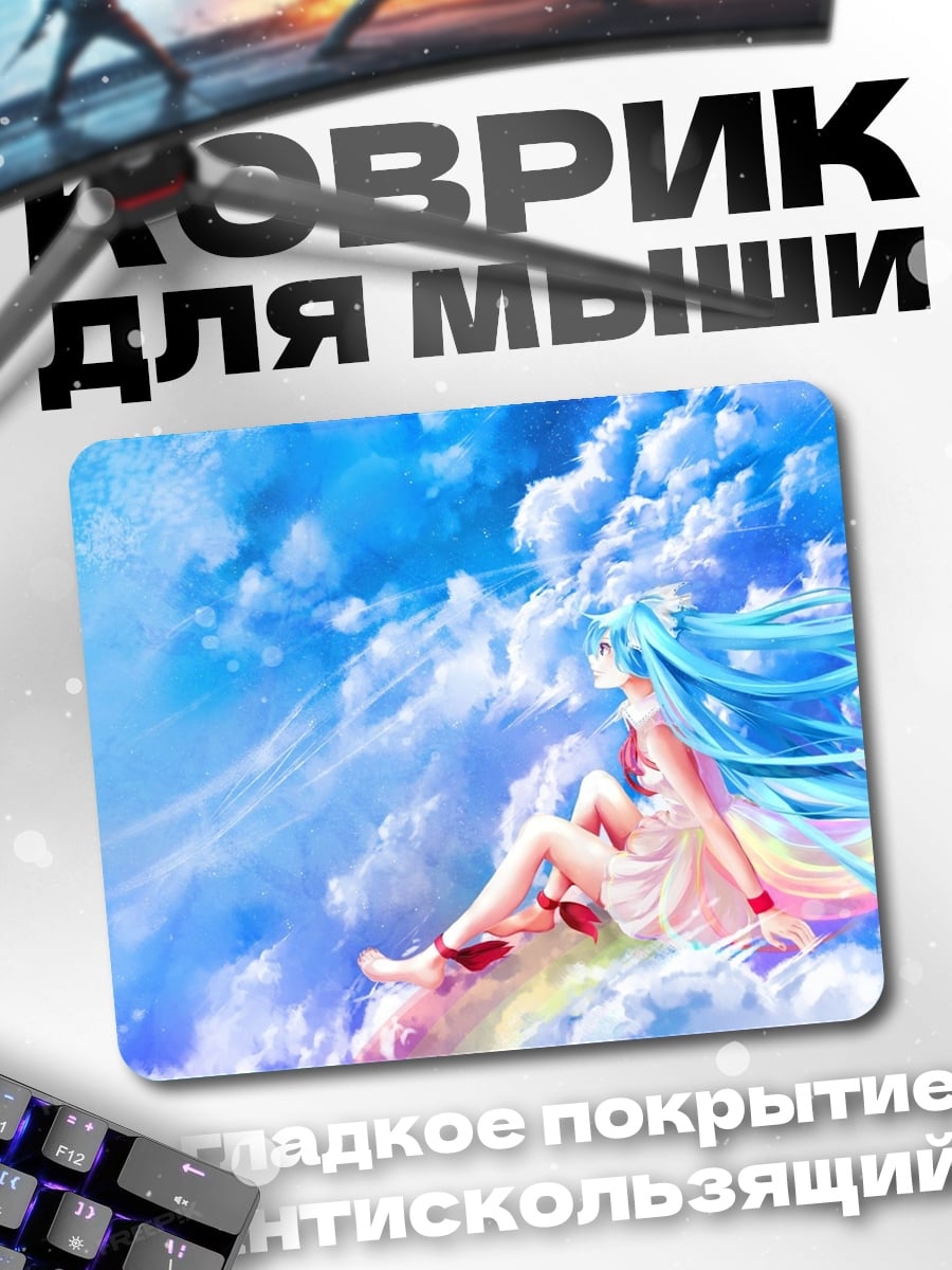 Коврик Девушка в небе