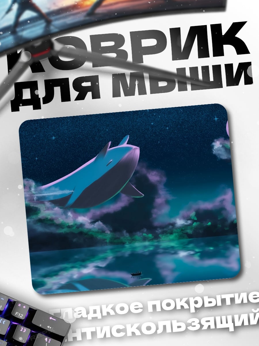 Коврик Летающий кит