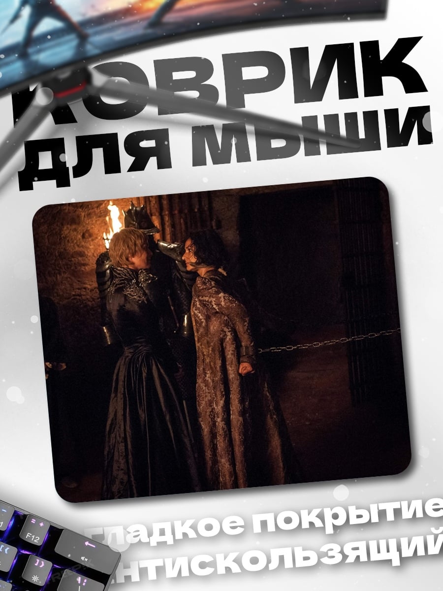 Коврик Две женщины в платьях