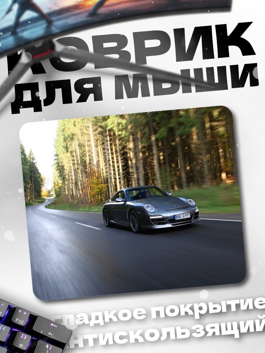 Коврик Спортивный автомобиль в лесу