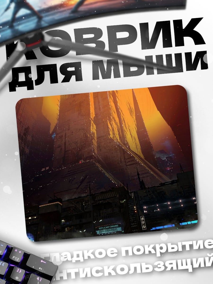 Коврик Фантастический корабль