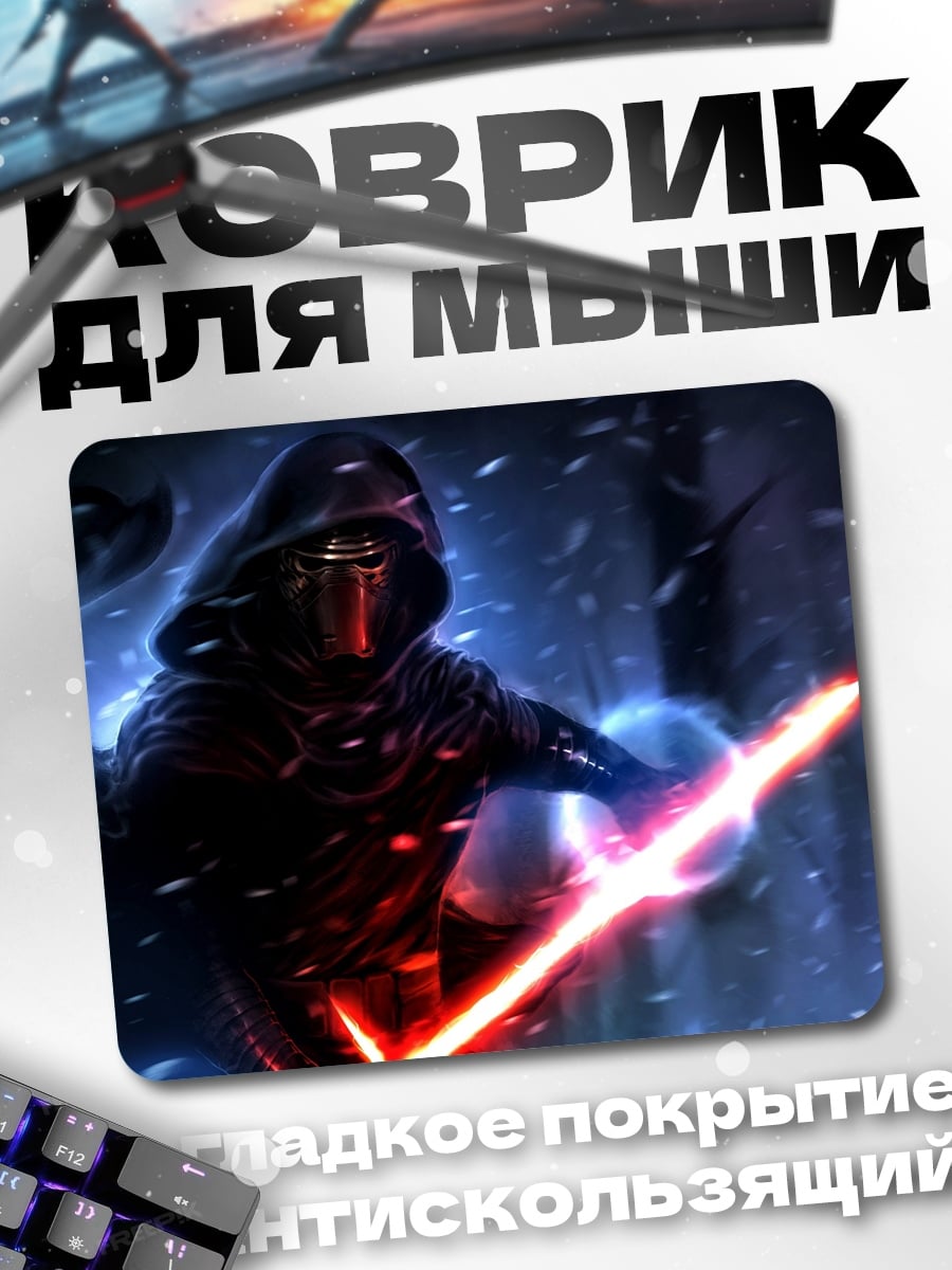 Коврик темный джедай