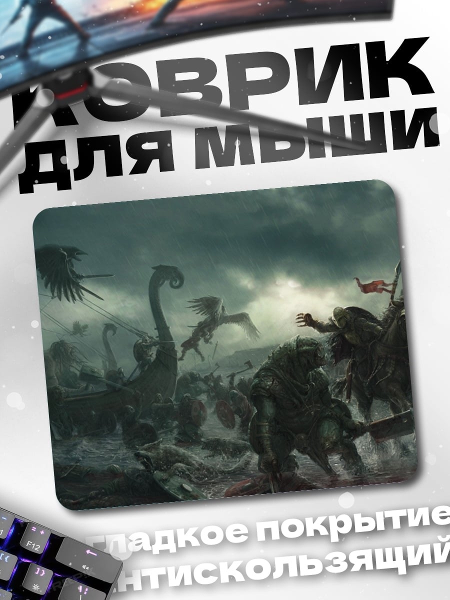 Коврик битва викингов
