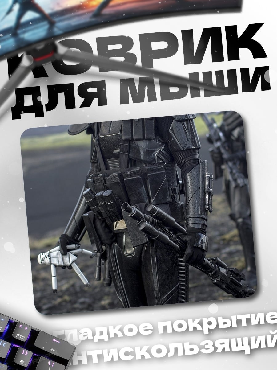 Коврик штурмовик звездные войны