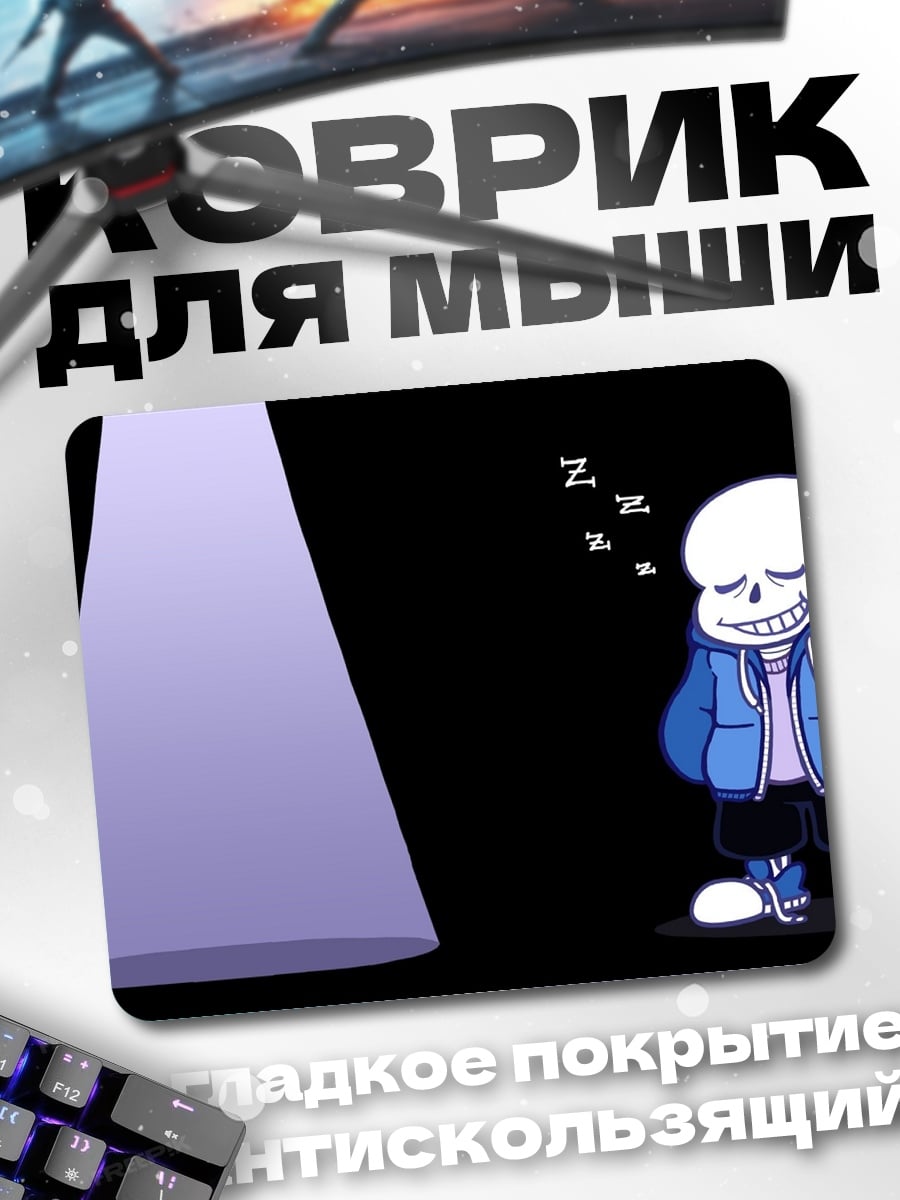 Коврик спящий скелет