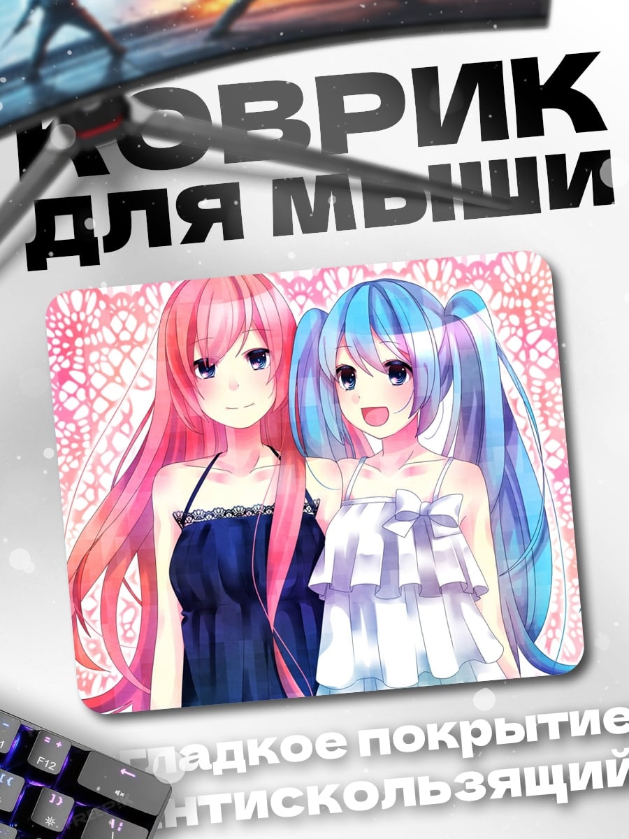 Коврик две подруги аниме