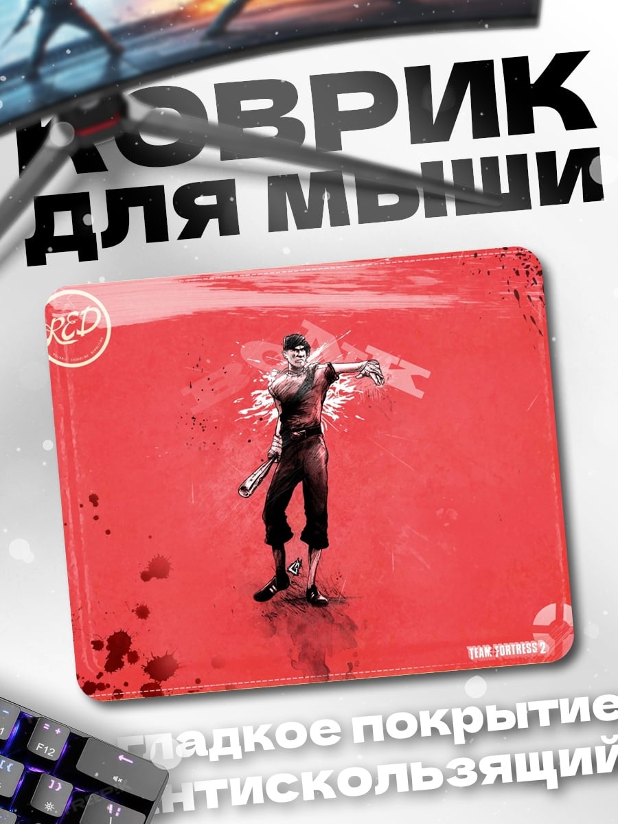 Коврик Игрок команды RED