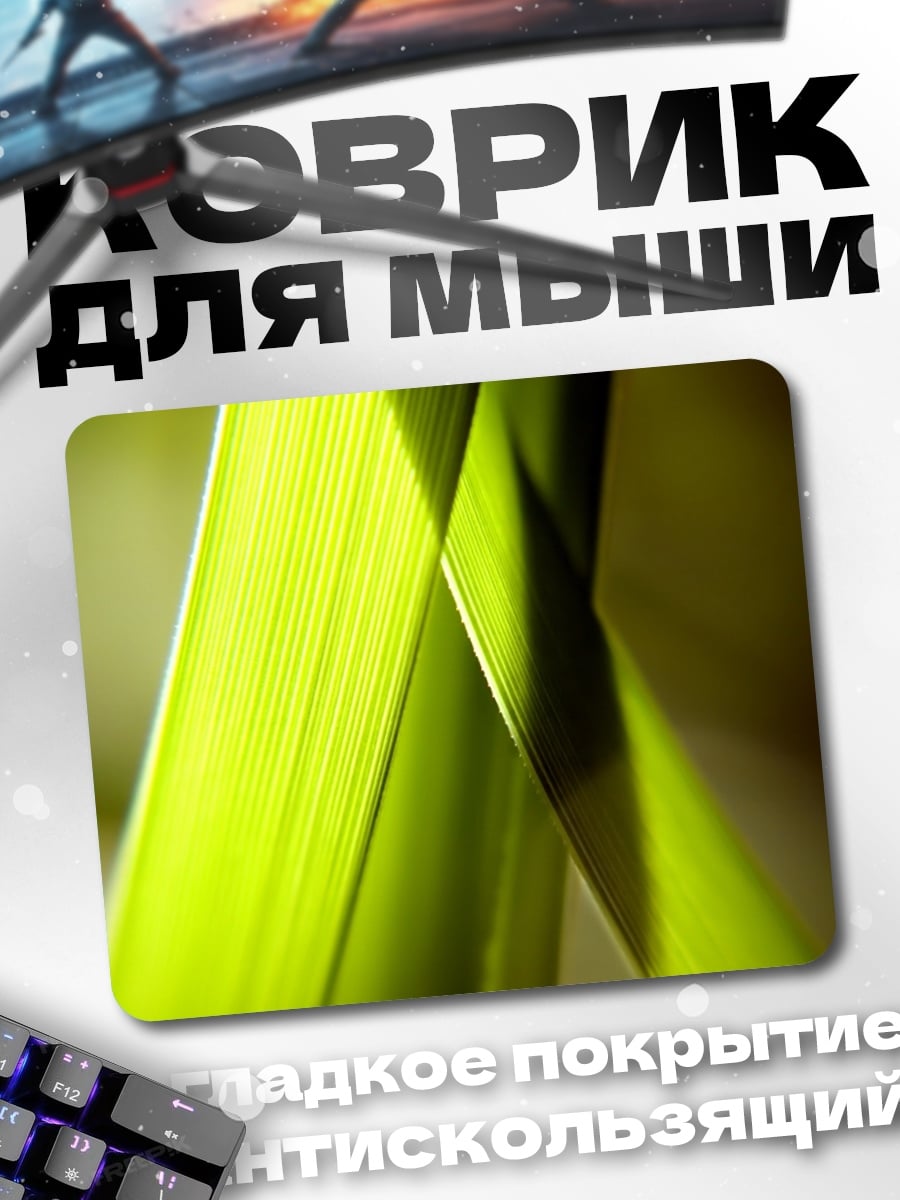 Коврик Зеленые листья крупным планом
