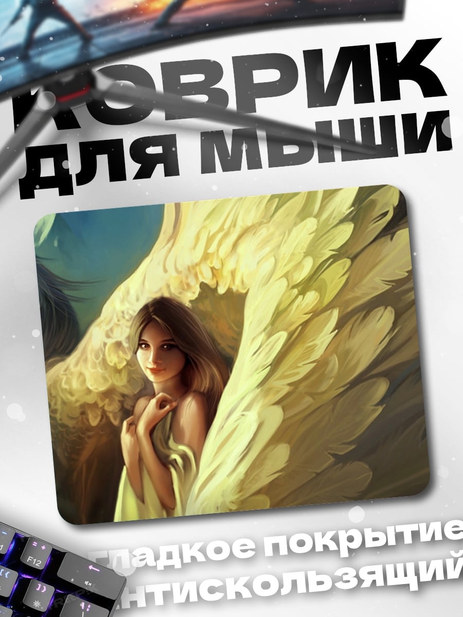 Коврик Девушка с Пегасом