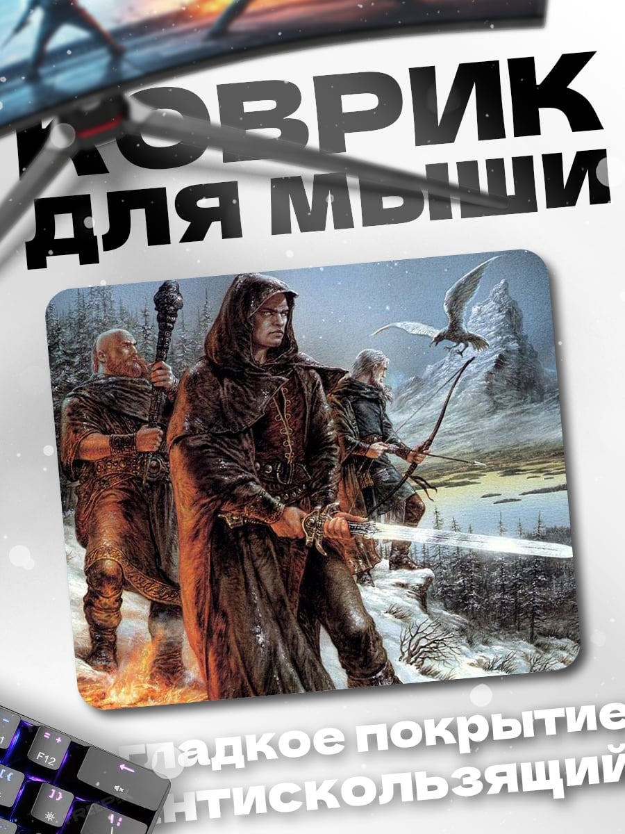 Коврик Трое путников в снегу