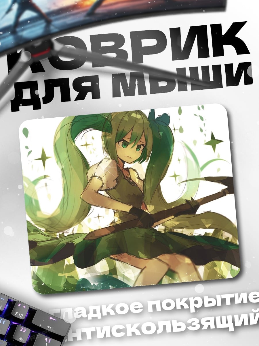 Коврик Зеленая аниме девушка