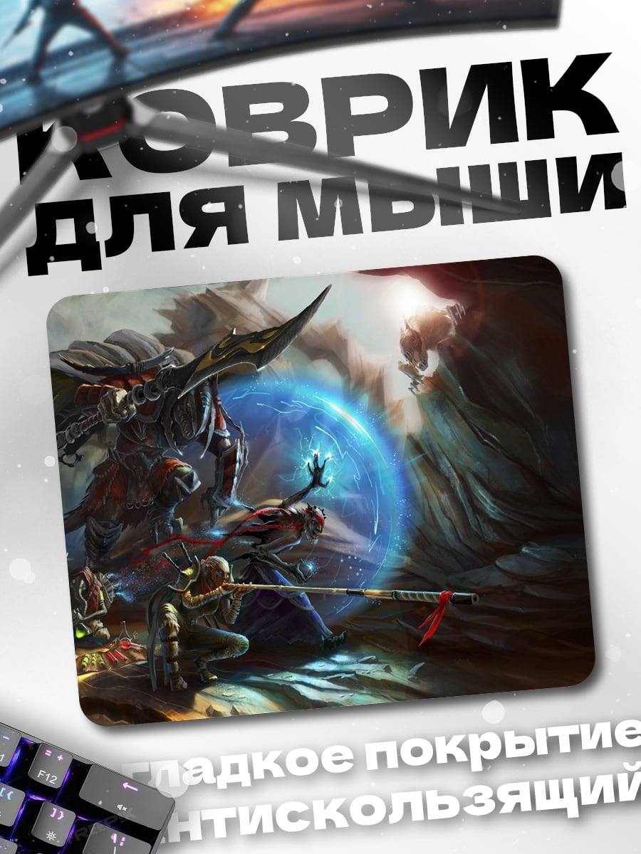 Коврик фэнтези битва с монстром
