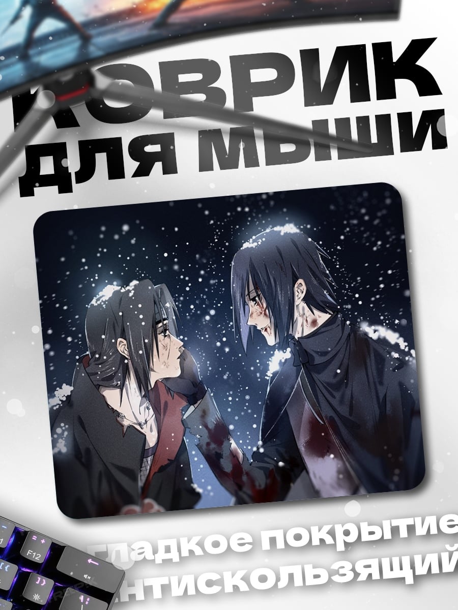 Коврик братья шиноби в снегу