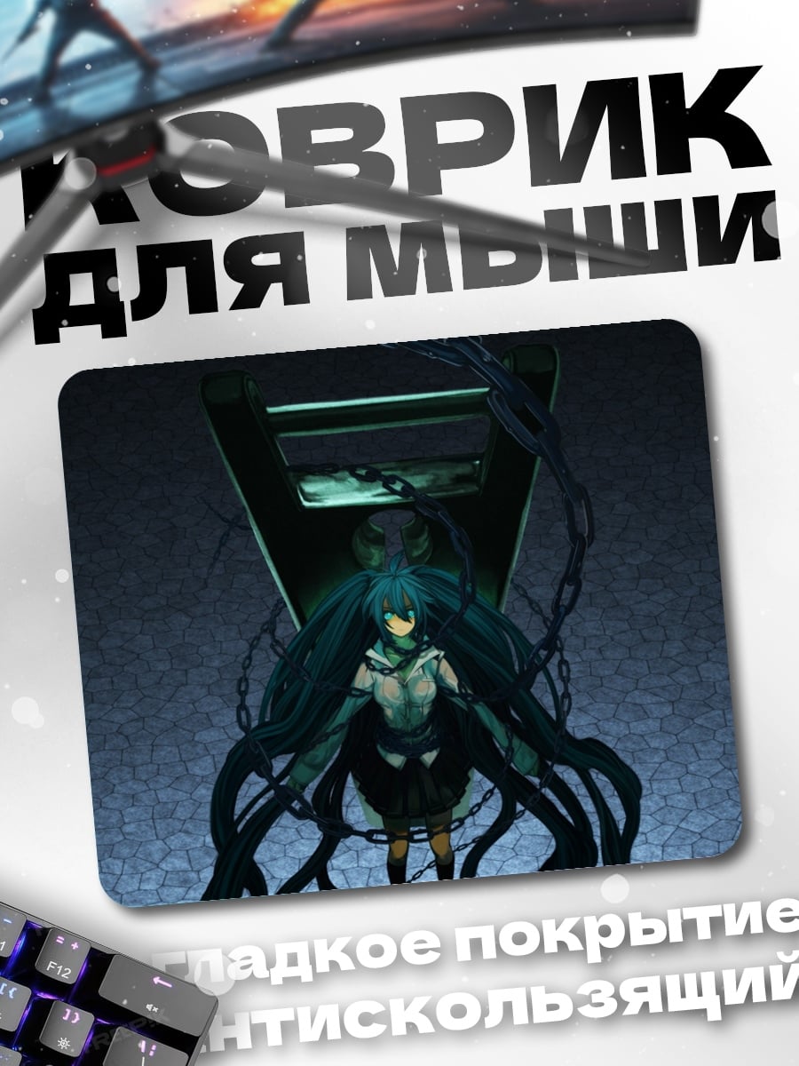 Коврик девушка с длинными волосами