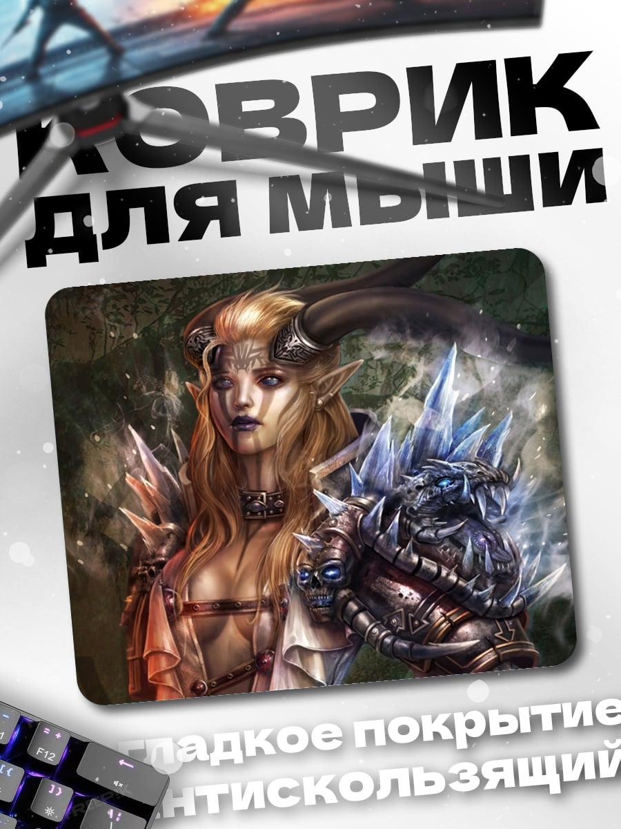 Коврик девушка с рогами