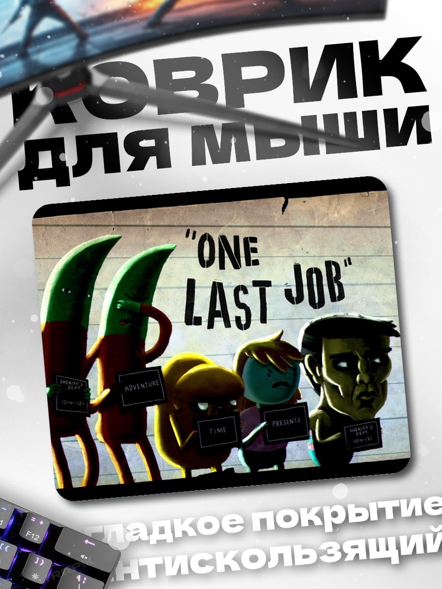 Коврик последнее задание