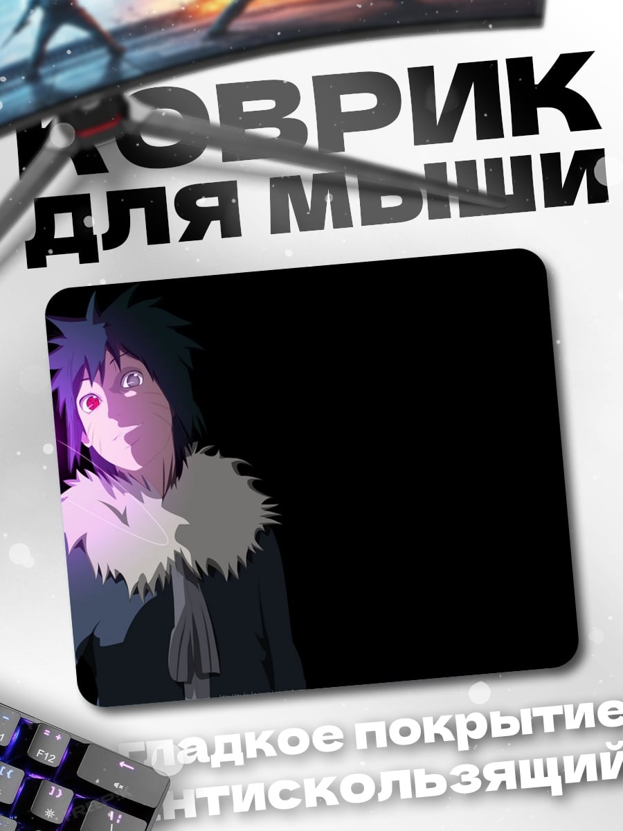 Коврик темный маг