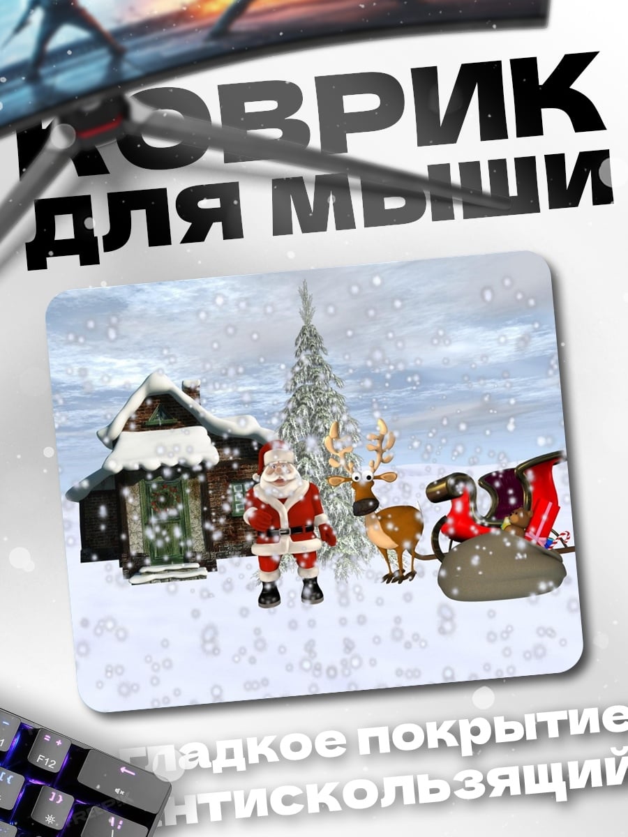 Коврик Санта Клаус