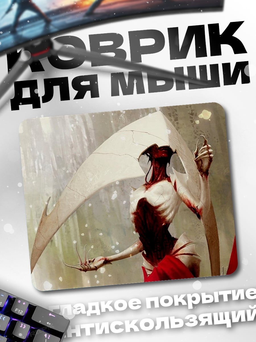 Коврик ангел смерти