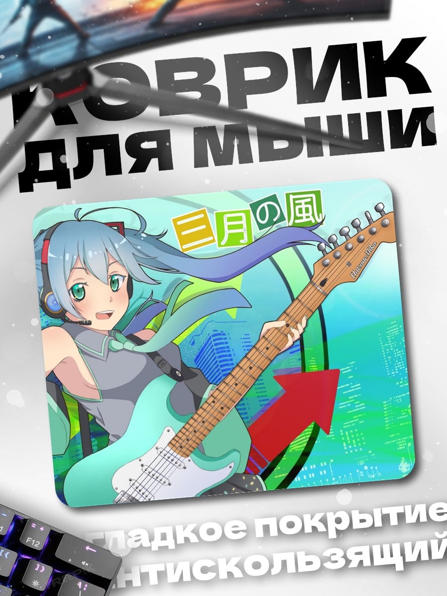 Коврик Аниме девушка гитара